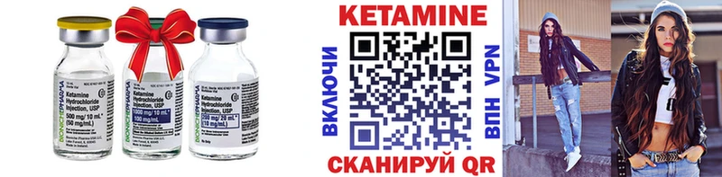 КЕТАМИН VHQ купить сайты Инза