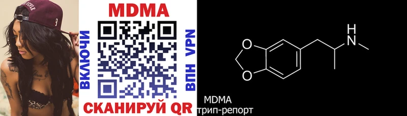 купить наркотики цена  Инза  МДМА VHQ 