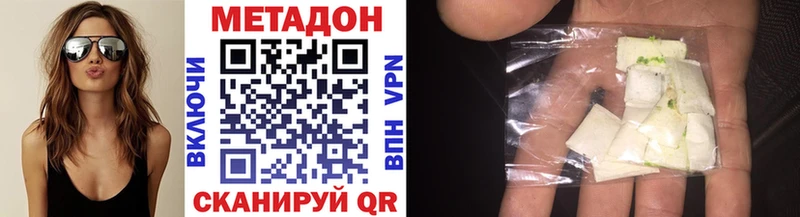 Метадон methadone  Инза 